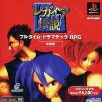 PlayStation - Game demo - Legend of Legaia