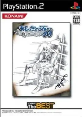 PlayStation 2 - Ashita no Joe