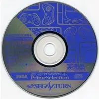 SEGA SATURN - Game demo - Prime Selection