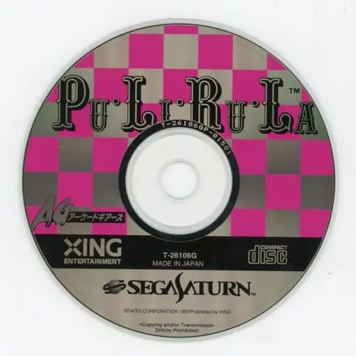 SEGA SATURN - Pu·Li·Ru·La