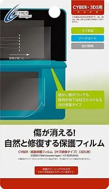 Nintendo 3DS - Monitor Filter - Video Game Accessories (液晶保護フィルム[キズ修復フィルム](3DS用))