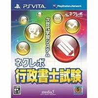 PlayStation Vita (ネクレボ 行政書士試験)