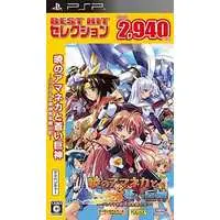 PlayStation Portable - Akatsuki no Amaneka to Aoi Kyojin ~Pashiate Bunmei Kenkyuukai Koubouki~