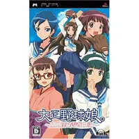 PlayStation Portable - Taisho Yakyu Musume. (Taisho Baseball Girls.)