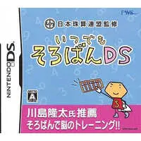 Nintendo DS (日本珠算連盟監修 いつでもそろばんDS)