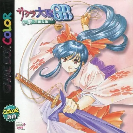 GAME BOY - Sakura Wars