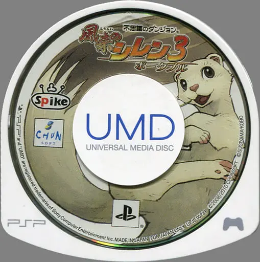 PlayStation Portable - Fuurai no Shiren (Mystery Dungeon: Shiren the Wanderer)