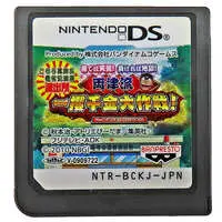 Nintendo DS - Kochira Katsushika-ku Kameari Kōen-mae Hashutsujo