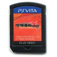 PlayStation Vita - Kenka Banchou Otome