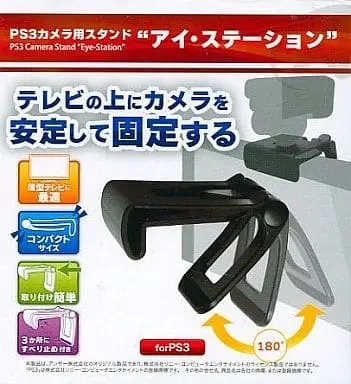PlayStation - Game Stand - Video Game Accessories (プレイステーション・アイ用スタンド『Eye-Station』)
