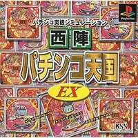 PlayStation - Pachinko/Slot