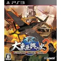 PlayStation 3 - Daisenryaku (Great Strategy)
