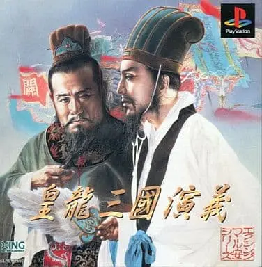 PlayStation - Kouryuu Sangoku Engi