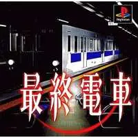 PlayStation - Saishuu Densha