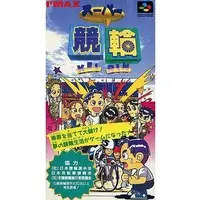 SUPER Famicom - Super Keirin