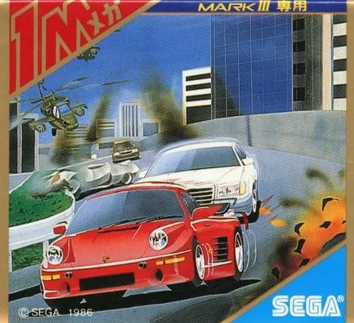 SEGA MarkIII - Action Fighter