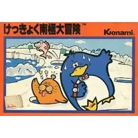 Family Computer - Kekkyoku Nankyoku Daibouken (Antarctic Adventure) - No Box No Manual