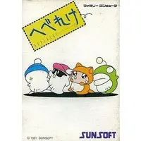 Family Computer - Hebereke - No Box No Manual