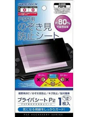 PlayStation Portable - Video Game Accessories (PSP用覗き見防止シート『プライバシートP2』)