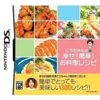 Nintendo DS (こうちゃんの幸せ!簡単!お料理レシピ)