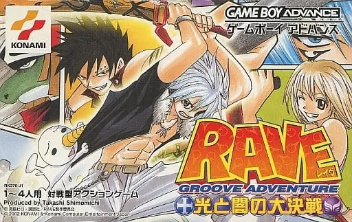 GAME BOY ADVANCE - Rave Master