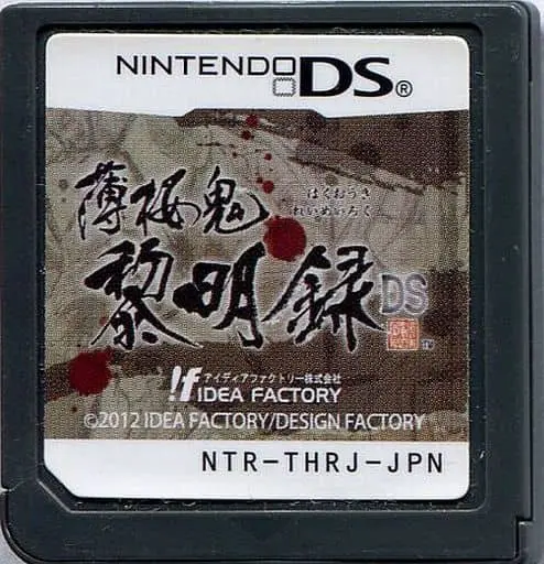 Nintendo DS - Hakuoki