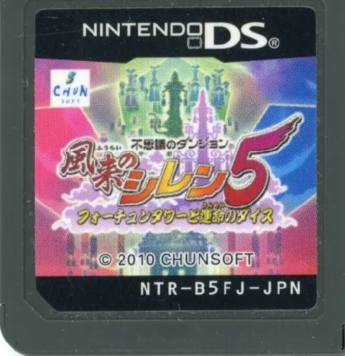 Nintendo DS - Fuurai no Shiren (Mystery Dungeon: Shiren the Wanderer)