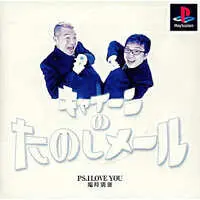 PlayStation - Kyaiin no Tanoshi Mail