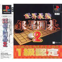 PlayStation - Go (game)