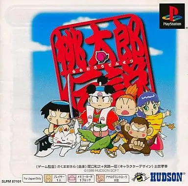 PlayStation - Momotarou Densetsu