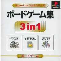 PlayStation - SuperLite 3in1 Series