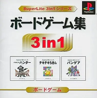 PlayStation - SuperLite 3in1 Series