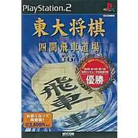 PlayStation 2 - Shogi