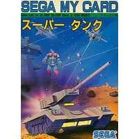 SG-1000 - SUPER TANK