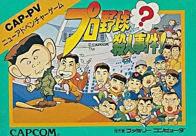 Family Computer - Pro Yakyuu Satsujin Jiken!