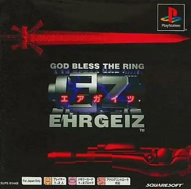 PlayStation - Ehrgeiz