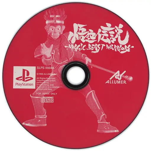 PlayStation - Goku Densetsu