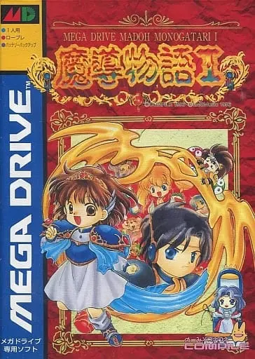 MEGA DRIVE - Madou Monogatari