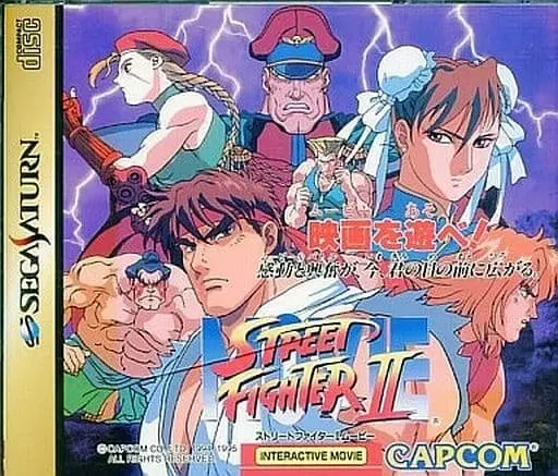 SEGA SATURN - STREET FIGHTER