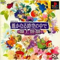 PlayStation - Harukanaru Toki no Naka de (Haruka: Beyond the Stream of Time)