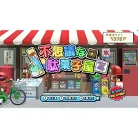 Nintendo Switch - Bokura no Keshigomu Otoshi