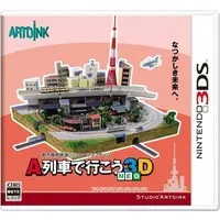 Nintendo 3DS - A Ressha de Iko (A-Train)