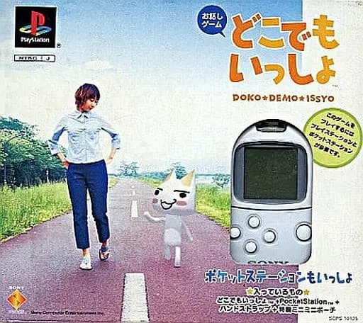 PlayStation - Doko Demo Issyo