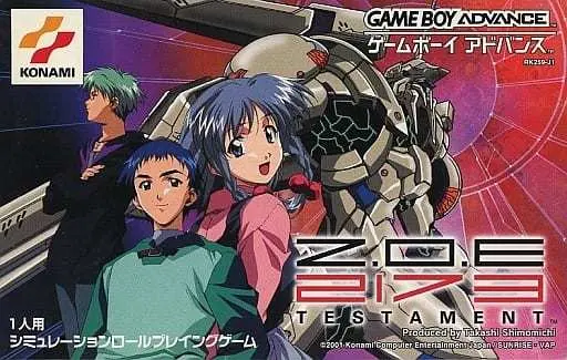 GAME BOY ADVANCE - Z.O.E (Zone of the Enders)