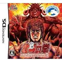 Nintendo DS - Hokuto no Ken (Fist of the North Star)