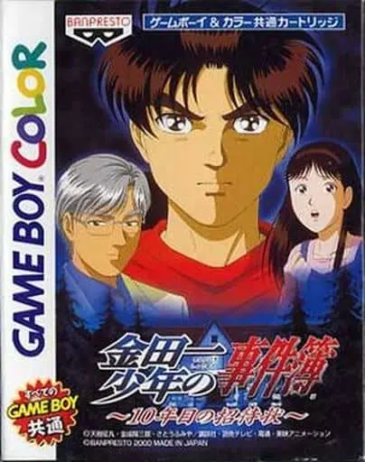GAME BOY - Kindaichi Shonen no Jikenbo (The Kindaichi Case Files) - No Box No Manual