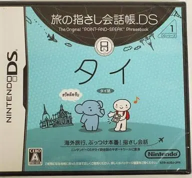 Nintendo DS - Point and Speak Phrasebook