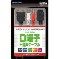 PlayStation 3 - Video Game Accessories (D端子+音声ケーブル)