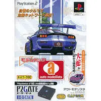 PlayStation 2 - auto modellista