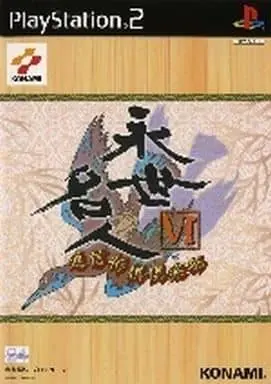 PlayStation 2 - Eisei Meijin